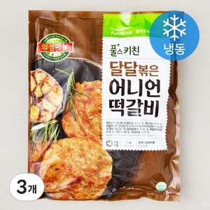 풀무원 풀스키친 달달 볶은 어니언 떡갈비 (냉동), 1kg, 3개