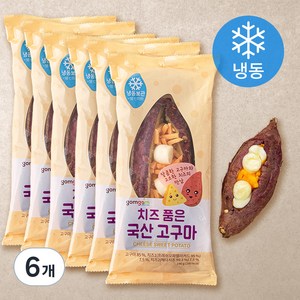 곰곰 치즈 품은 국산 고구마, 140g, 6개