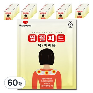 [국내생산] 해피데이 찜질패드 목 어깨용 60g, 60개