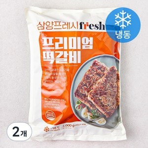 삼양프레시 프리미엄 떡갈비 (냉동), 2000g, 2개