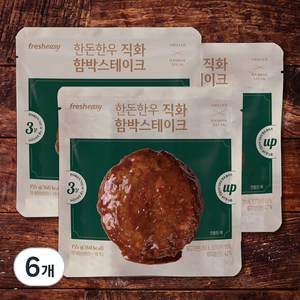 프레시지 한돈한우 직화 함박스테이크, 155g, 6개