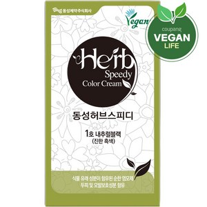 허브 스피디 비건 염모제, 1호 NB 내추럴블랙, 1개