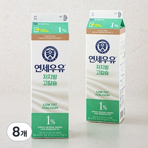 연세우유 저지방 고칼슘, 900ml, 8개