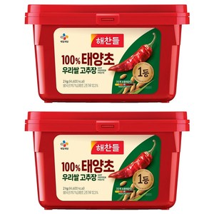 해찬들 100% 태양초 우리쌀 고추장, 2kg, 2개