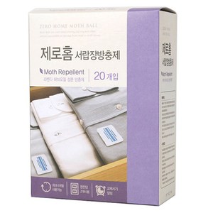 크린스타 제로홈 서랍장 방충제 라벤더향 20개입, 10.4g, 1개