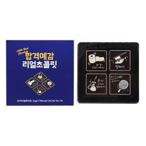 모어댄초콜릿 잘찍어 4구 리얼 수능초콜릿, 32g, 1개