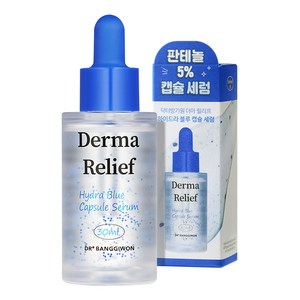 닥터방기원 더마 릴리프 하이드라 블루 캡슐 세럼, 30ml, 1개