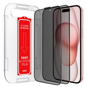 아이몰 쉽게 붙이는 사생활보호 9H 풀커버 강화유리 프라이버시 액정보호필름 2매 + 가이드툴, 1세트