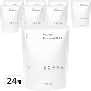 생활공작소 핸드워시 리필 피치향, 200ml, 24개