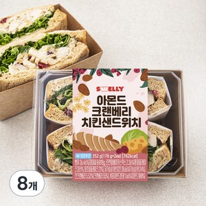 스웰리 아몬드크랜베리치킨 샌드위치, 176g, 8개