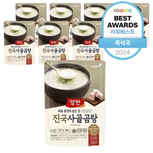 양반 진국 사골곰탕, 500g, 8개