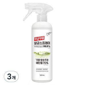 무균무때 살균 스프레이, 500ml, 3개