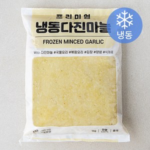 다진 마늘 (냉동), 1개, 1kg