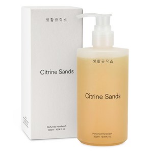 생활공작소 퍼퓸 핸드워시 시트린 샌즈, 300ml, 1개