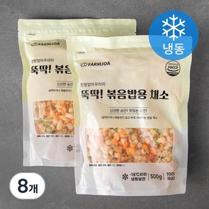 친정엄마꾸러미 뚝딱! 볶음밥용 채소 (냉동), 500g, 8개