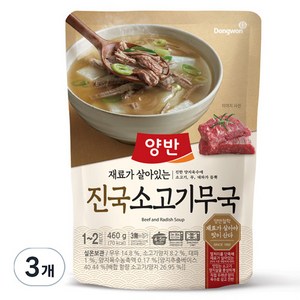 양반 진국 소고기무국, 460g, 3개