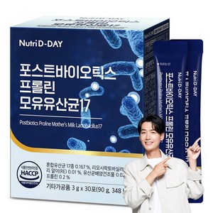 뉴트리디데이 포스트바이오틱스 프롤린 모유유산균17 30p, 90g, 1개