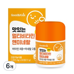 굿앤키즈 맛있는 멀티비타민앤미네랄 72g, 60정, 6개