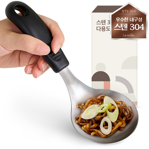 르메이드 스텐 304 다용도 서빙 스푼 미니 국자, 1개, 블랙