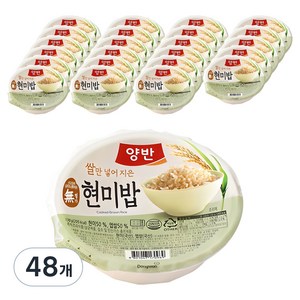 양반 현미밥, 130g, 48개