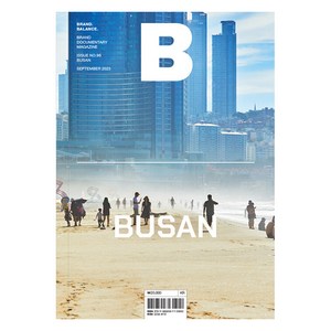 [비미디어컴퍼니 주식회사(제이오에이치)]매거진 B (Magazine B) No 96 : Busan (국문판 2023.9), 비미디어컴퍼니 주식회사(제이오에이치)