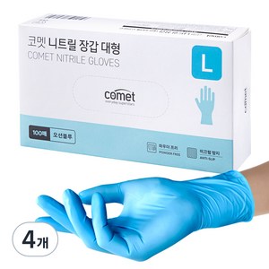 코멧 니트릴장갑 오션블루, 대(L), 100매입, 4개