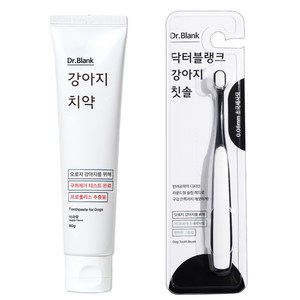 닥터블랭크 강아지 구강관리 치약 사과향 80g + 초미세모 칫솔 + 방수 파우치 세트, 1세트