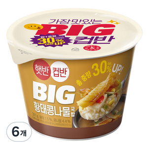 햇반컵반 BIG 황태 콩나물 국밥, 321g, 6개