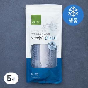 올가홀푸드 크고 두툼하게 손질한 노르웨이 간 고등어 (냉동), 400g, 5개