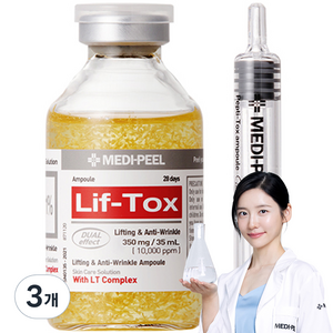 메디필 리프 톡스 앰플, 35ml, 3개