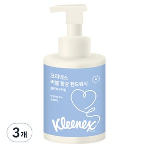 크리넥스 버블 향균 핸드워시 클린파우더향, 500ml, 3개