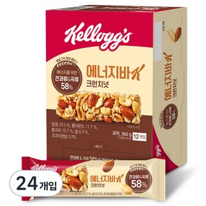 켈로그 에너지바K 크런치넛, 360g, 2개