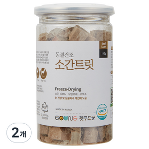 궁 펫푸드궁 트릿 동결건조간식, 소간 맛, 110g, 2개