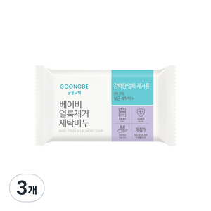 궁중비책 베이비 얼룩제거 유아 세탁비누, 200g, 3개