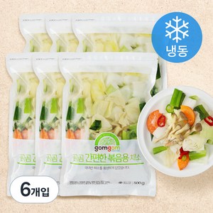 곰곰 간편한 볶음용 채소, 500g, 6개입