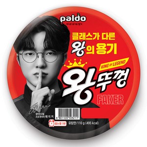 왕뚜껑 오리지널 110g, 1개