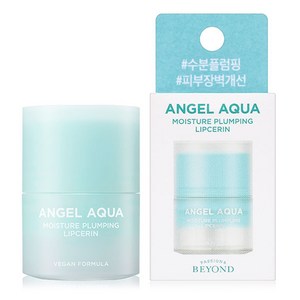 [비건라이프] 비욘드 엔젤 아쿠아 모이스처 플럼핑 립세린, 1개