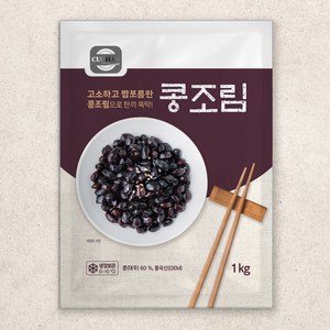 쿠찬 콩조림, 1kg, 1팩