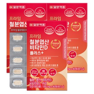 일양약품 프라임 철분 엽산 비타민D 플러스 49.5g, 90정, 3개