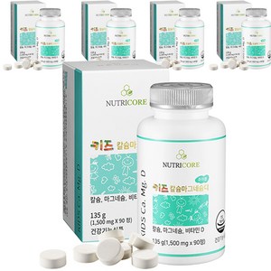 뉴트리코어 키즈 칼슘 마그네슘 디, 90정, 5개
