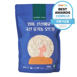 모던구루 엄마 신선해요 국산 유기농 오트밀, 500g, 1개