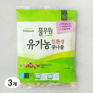 풀무원 유기농 친환경 콩나물, 270g, 3개