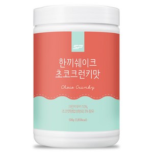 SP스포츠 한끼쉐이크 초코크런치맛, 500g, 1개