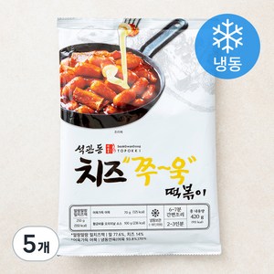 석관동떡볶이 치즈쭈욱 (냉동), 420g, 5개