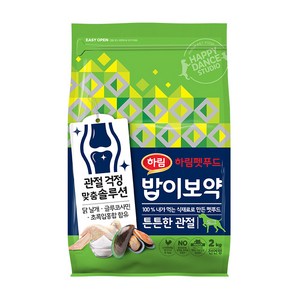 하림펫푸드 전연령 밥이보약 강아지 기능성 사료, 뼈/관절강화, 2kg, 1개