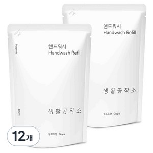 생활공작소 핸드워시 솝 리필 청포도향, 400ml, 12개