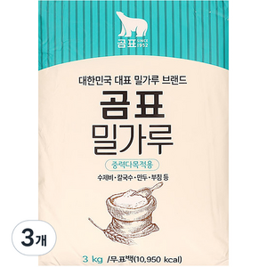 대한제분 곰표 중력 다목적용 밀가루, 3개, 3kg