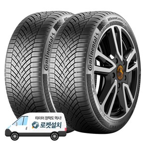 콘티넨탈타이어 올시즌콘택트2 245/45R19, 2개, 출장장착