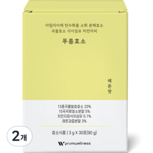 푸름웰니스 푸름효소 레몬맛 30p, 90g, 2개