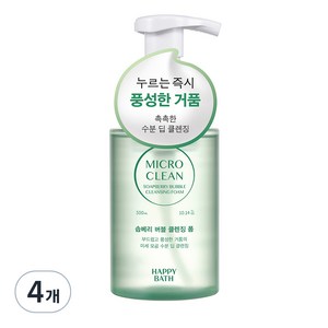 해피바스 마이크로 클린 솝베리 버블 클렌징폼, 4개, 300ml